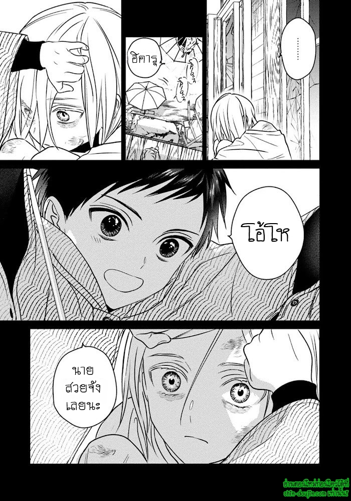 Undead EP 5